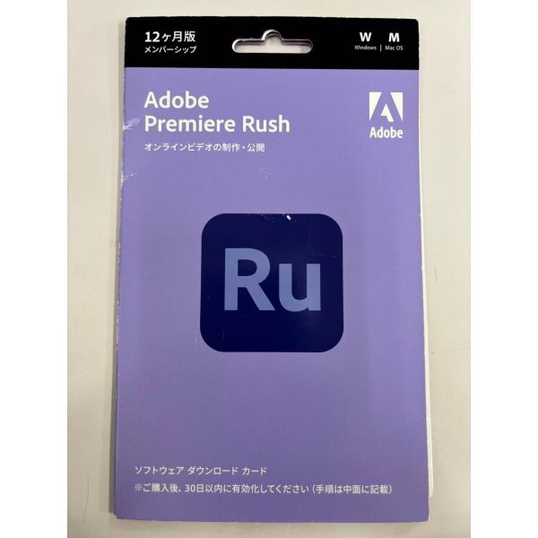 Adobe アドビ Premiere Rush  1年版 国内正規品カード版 Win・Mac用 プロ...