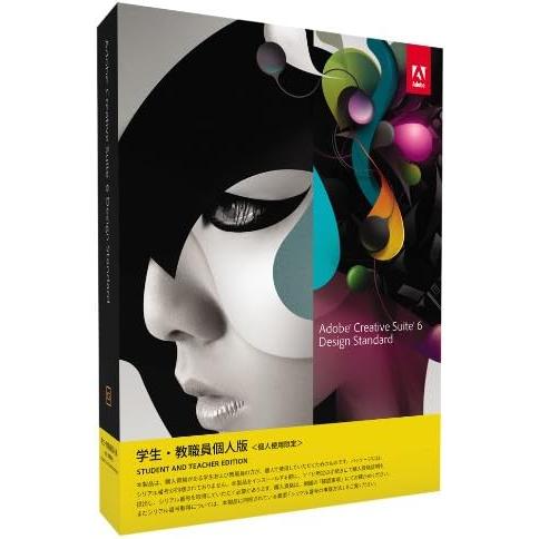 【中古美品】Adobe Creative Suite 6 Design Standard MacOS...
