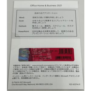 【実物発送・国内正規品】Office Home...の詳細画像1