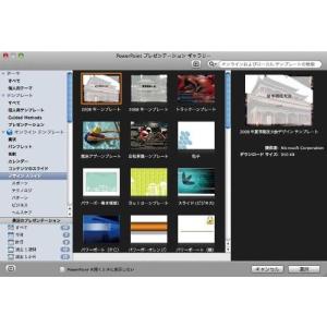 Microsoft Office for Ma...の詳細画像4