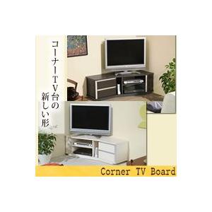 ◆コーナーTVボード LD5L ホワイト◆【送料無料】 ◆コーナーTVボード LD5L ホワイト◆【送料無料】