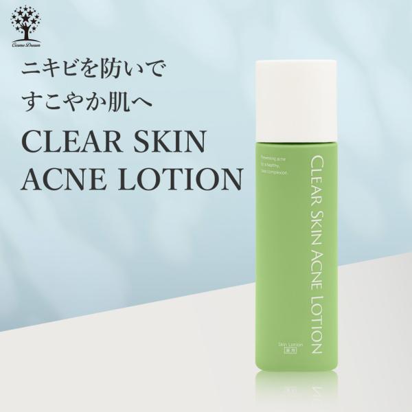 アクネローション ニキビ 化粧水 120ml 薬用 ニキビケア ニキビ予防 肌荒れ防止 アクネ おで...