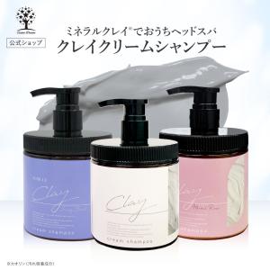 クレイ クリーム シャンプー 450g ヘッドスパ ミネラル 毛穴 洗浄 炭 泥 ダメージ補修 保湿...