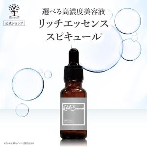 Rich Essence ヒト幹細胞美容液 20mlx8 公式】 ヒト幹細胞 美容液 リッチエッセンス 20ml 高濃度美容液