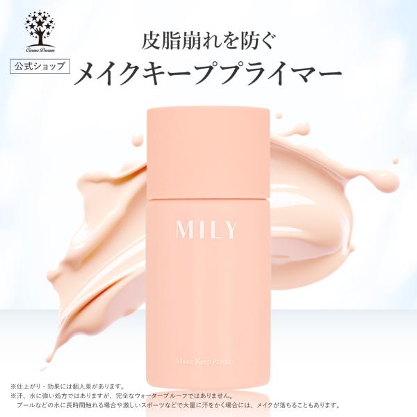 メイクキーププライマー 30ml 化粧下地 テカリ防止 毛穴補正 ヒアルロン酸 くま くすみ トーン...