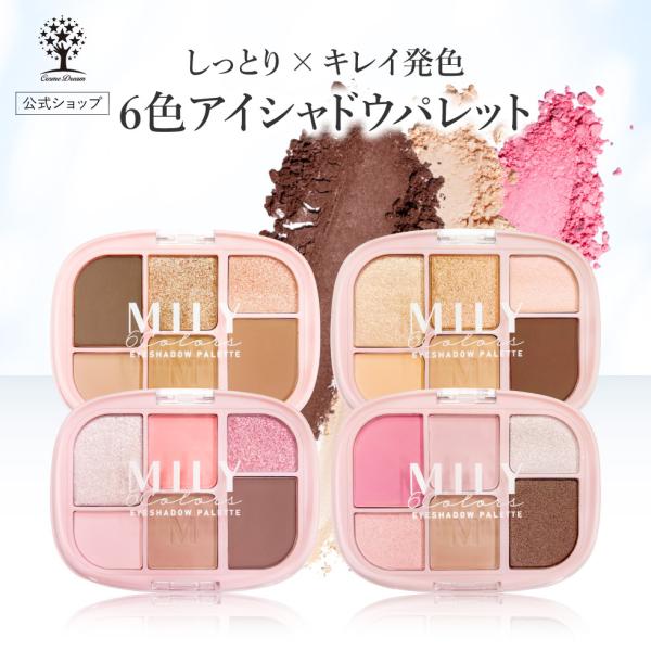 6色 アイシャドウパレット マット ラメ シマー ミニ コスプレ ベース 6色パレット アイシャドー...