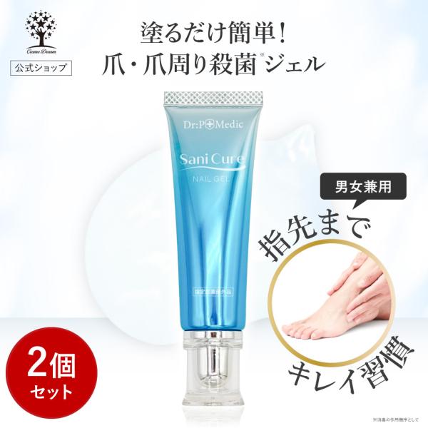 薬用 爪ケアジェル 15g 2個セット 爪周りケア 殺菌 消毒 爪消毒ジェル 足の爪 手 指先 ささ...