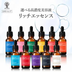 選べる 美容液 リッチエッセンス 20ml アゼ...の商品画像