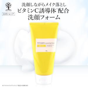 公式 アゼライン酸 Wクレンジング 130g ビタミン クレンジングフォーム