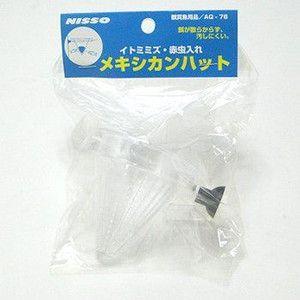 ニッソー メキシカンハット イトミミズ入れの商品画像