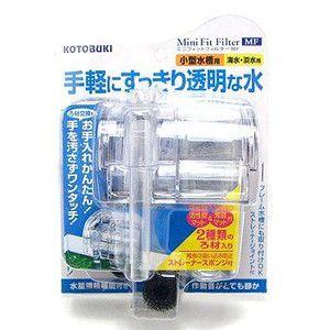 コトブキ ミニフィットフィルター MF