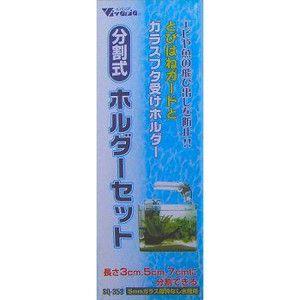 送料無料】 ADA アクアデザインアマノ キューブガーデン専用フック 5mm