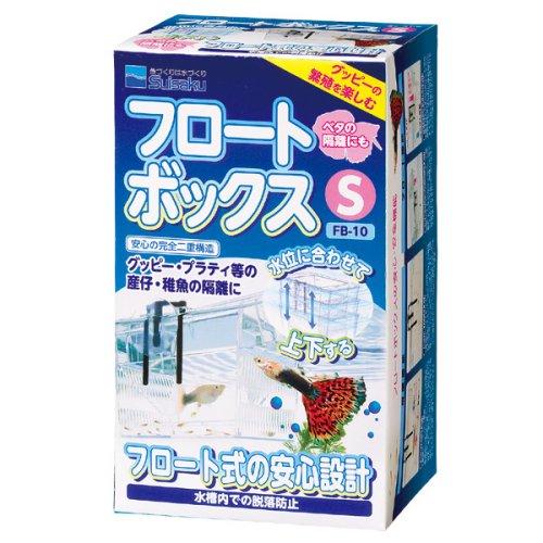 送料無料 レターパックプラス発送 FB-10 水作 フロートボックス 産卵箱 日時指定不可