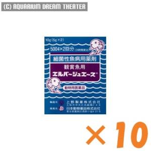 病魚薬 魚病薬 エルバージュエース 10g (5g×2) 1...