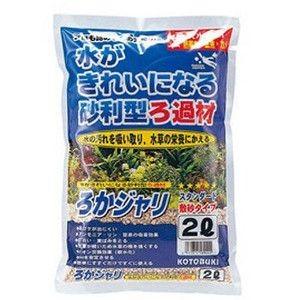 【送料無料】 コトブキ ろかジャリ スタンダード 2L 同梱・代引・日時指定不可