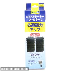 Tetra（テトラ） 【送料無料】テトラ イニシャルスティック 200g