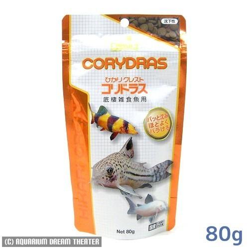 メール便対応 ひかりクレスト コリドラス 80g 　同梱・代引・日時指定不可