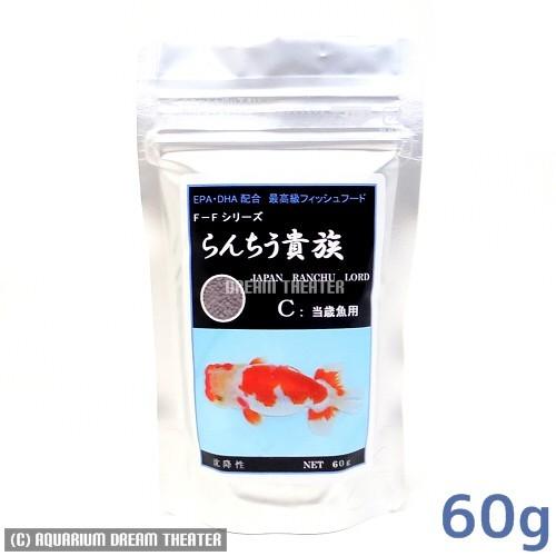 追跡可能メール便 どじょう養殖研究所 らんちう貴族 C 沈降性 60g （どじょう養殖研究所 らんち...