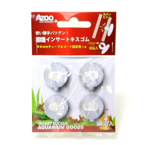 追跡可能メール便 アズー インサートキスゴム 4個入 　同梱・代引・日時指定不可