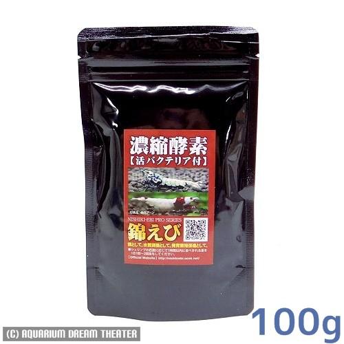 博多えび 錦えび NEW 濃縮酵素 100g 活バクテリア付 【シュリンプフード ・エビのえさ 博多...