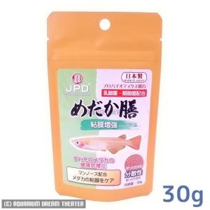 メール便対応 メダカ膳 粘膜増強 30g 分散性 メダカのエサ めだかの餌｜dream-theater