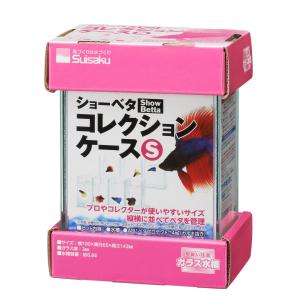 水作 ショーベタ コレクションケース М ＋フタつきセット ベタ 小型