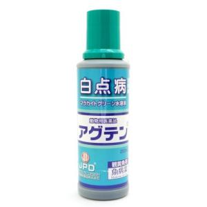 病魚薬 魚病薬 マラカイトグリーン液 アグテン 250mｌ 【白点病・尾ぐされ・水カビ病治療】 熱帯魚 金魚 薬 動物用医薬品