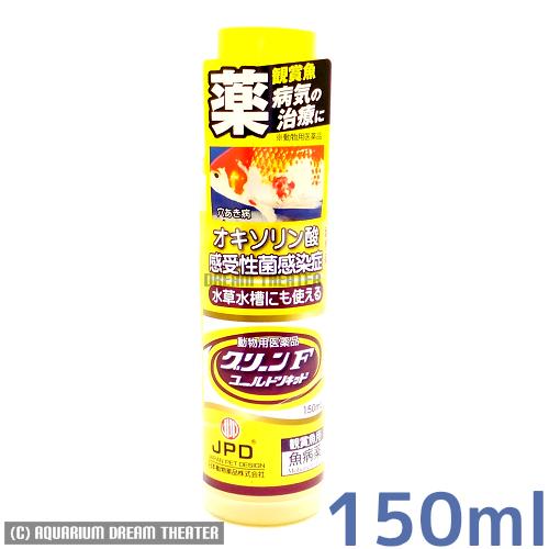送料無料 病魚薬 魚病薬 グリーンFゴールドリキッド 150ml 細菌感染症 穴あき病の治療 熱帯魚...