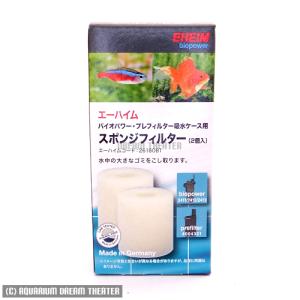 エーハイム プロフェッショナル エーハイム フィルターパッドセット