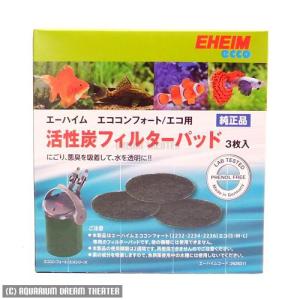 EHEIM（エーハイム） 【全国送料無料】 細目フィルターパッド 6枚入