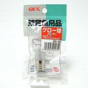 追跡可能メール便 GEX　グロー球　EG-7E 　同梱・代引・日時指定不可