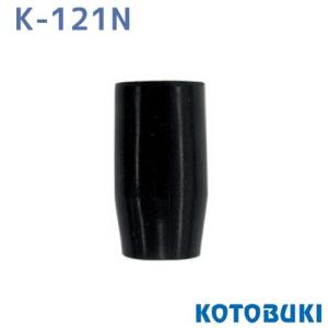 追跡可能 コトブキ K-121N ボトムボックス用 接続パーツ