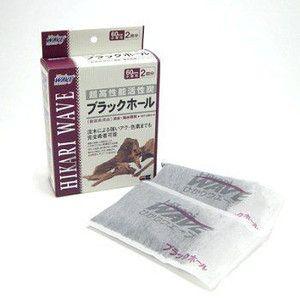 送料無料 定形外発送 ブラックホール 【超高性能活性炭・ブラック