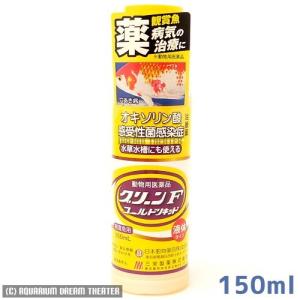 送料無料 レターパック発送 病魚薬 魚病薬 グリーンfゴールドリキッド 150ml 細菌感染症 穴あき病の治療 熱帯魚 金魚 薬動物用医薬品 同梱 代引 日時指定不可 Www Definitiveclm Com