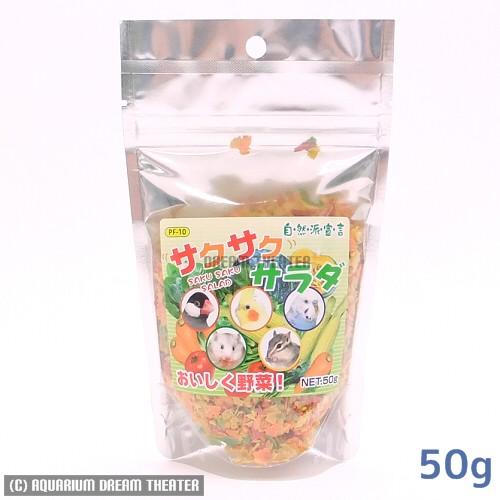 【送料無料】追跡可能メール便発送 黒瀬ペットフード 自然派宣言 サクサクサラダ 50g 日時指定不可