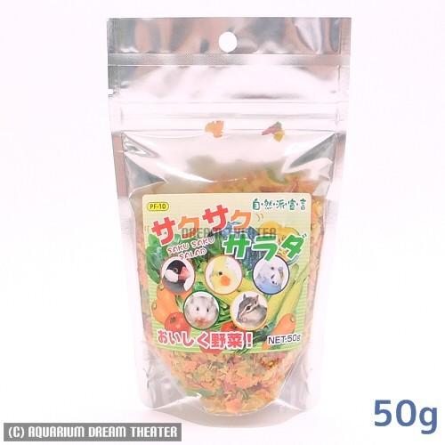 追跡可能メール便 黒瀬ペットフード 自然派宣言 サクサクサラダ 50g