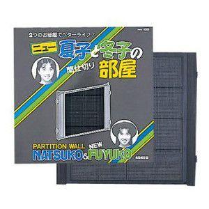 スドー 90cm水槽（45×45cm）用仕切り板 夏子と冬子の部屋