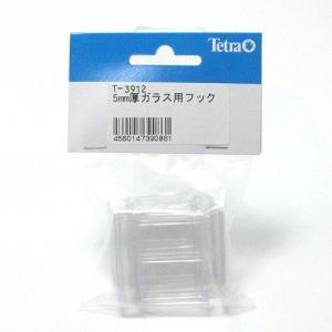 送料無料】 ADA アクアデザインアマノ キューブガーデン専用フック 5mm