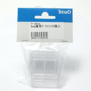 送料無料】 ADA アクアデザインアマノ キューブガーデン専用フック 6mm