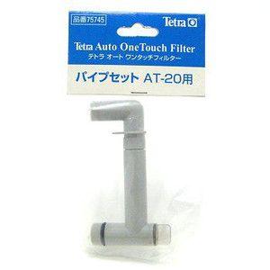 Tetra（テトラ） パイプセット AT-20用 75745 交換パーツ