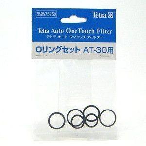 Tetra（テトラ） Oリングセット AT-20/AT-mini用 75743 交換パーツ
