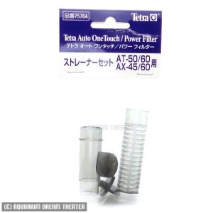 Tetra（テトラ） フィルターカバーセット AX-45/45plus用【フィルター