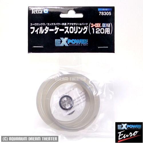 追跡可能メール便 テトラ VX EXフィルターケースOリングセット120用 VX/ユーロEX/EX共...