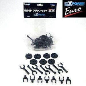 テトラ VX EX吸着盤 クリップセット120用 VX/ユーロEX/EX共通 78402 交換パーツ