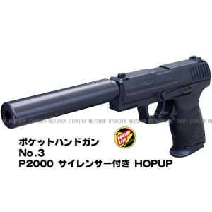 エアガン ポケットハンドガン P2000 HOPUP サイレンサー付き (No.4) (4973042138078)｜dream-up