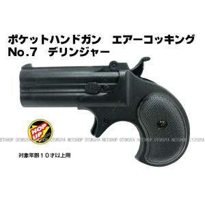マルシン工業 【マルシン】18才以上用6mmBBガスガン デリンジャー