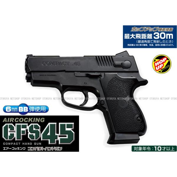 エアガン ハンドガン CFS45 HOPUP