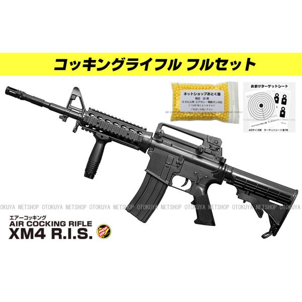 ■フルセット■ エアガン コッキング サブマシンガン XM4 R.I.S. HOPUP (おまけ0....