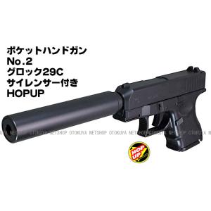 エアガン ポケットハンドガン グロック29C サイレンサー付き HOPUP (No.2) (4973...