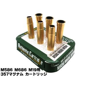 オーセンティックカートリッジ2セットコルトパイソン357マグナム用クラウンモデル クラウンモデル オーセンティック カートリッジ M19 M586 M686用 .357